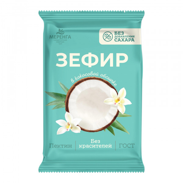 №1 Меренга Зефир без сахара, 120г  в Вичуге
