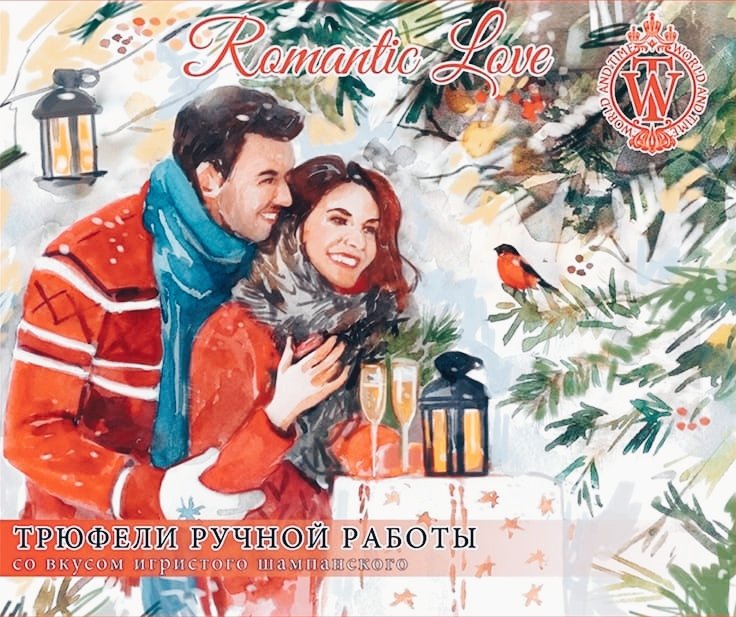  World&Time, Трюфель со вкусом шампанского "Romantic Love", 150г       в Вичуге